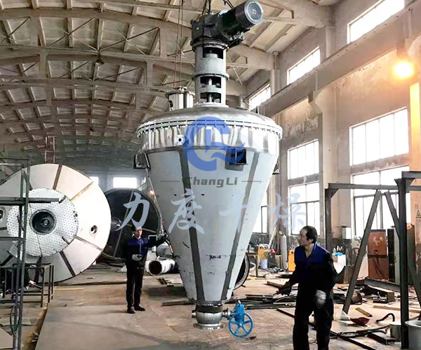 有机颜料单锥螺带真空干燥机