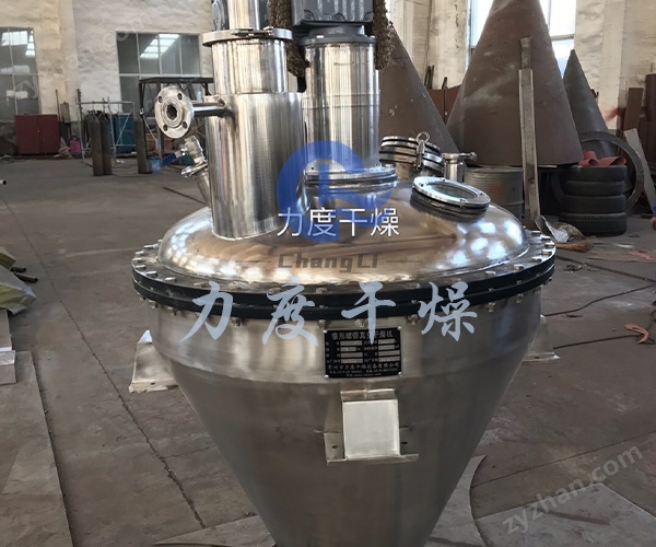 维生素单锥螺带真空干燥机