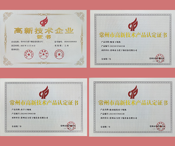 力度干燥——砥砺前行，收获满满！